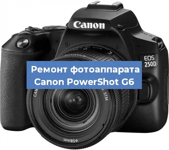 Ремонт фотоаппарата Canon PowerShot G6 в Красноярске